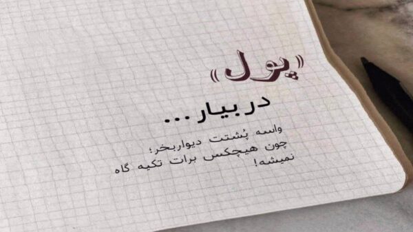  من بیقراره قلبم چاره نداره قلبم برای دیدن تو لحظه شماره قلبم